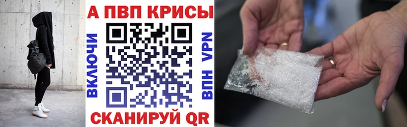 Альфа ПВП кристаллы  Купить где  Карабаш 
