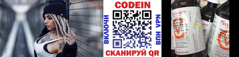 Кодеин Purple Drank  Купить где  Карабаш 