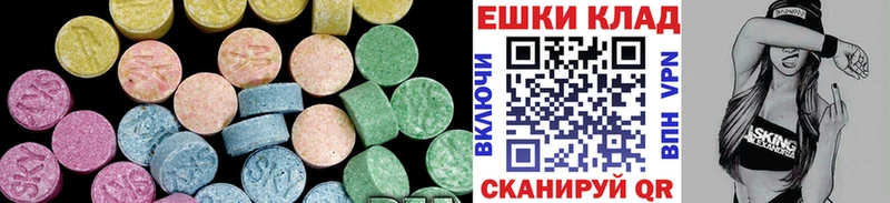 Экстази Cube  Купить где  Карабаш 