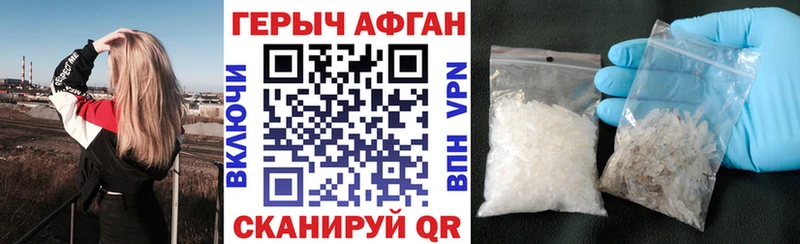 Купить где  Карабаш  Героин афганец 