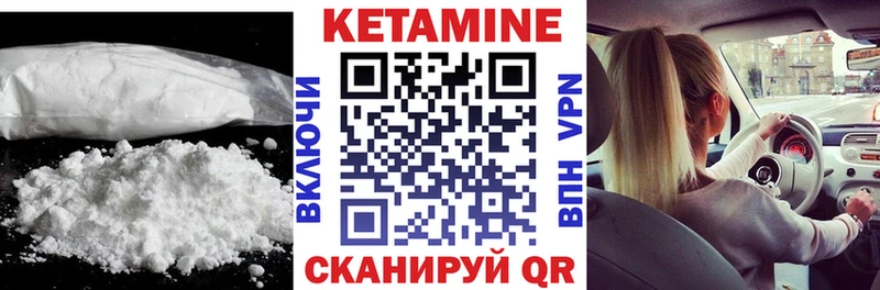 Кетамин VHQ  Купить закладки  Карабаш 