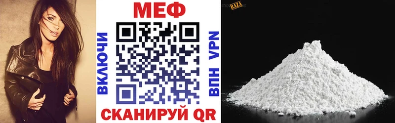 МЕФ 4 MMC  Купить где  Карабаш 