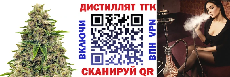 Дистиллят ТГК вейп  Купить  Карабаш 
